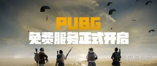绝地求生豪华版和普通版有区别吗(pubg怎么快速升到80级)
