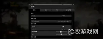 电脑吃鸡游戏画面设置怎么调最好(电脑版吃鸡怎么调画质)