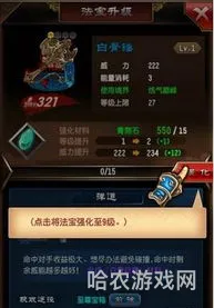 法宝怎么合成(法宝合成公式及物品获得方法)