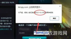 体验服申请资格入口lol(英雄联盟国服体验服怎么注册)