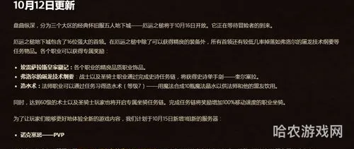 怀旧服副本任务一览表(魔兽世界nga数据库)