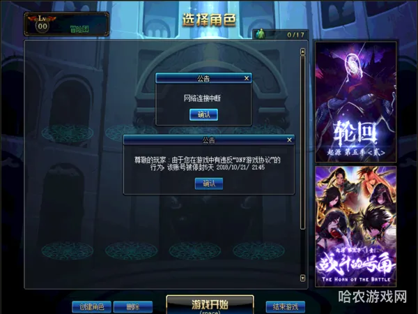 dnf封号90天(dnf门禁90天怎么减刑)