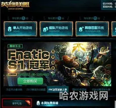 英雄联盟领取皮肤(英雄联盟怎么免费获得皮肤)
