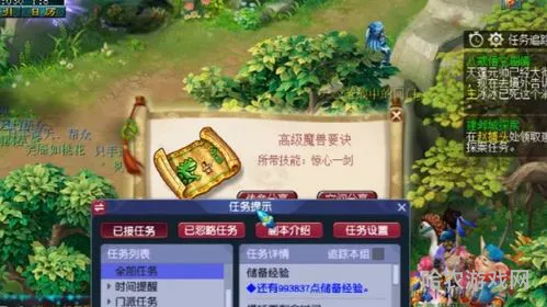 梦幻西游85剧情奖励一览表(梦幻西游剧情任务大全)
