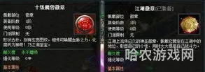 徽章合成攻略(dnf徽章几个一合成最好)