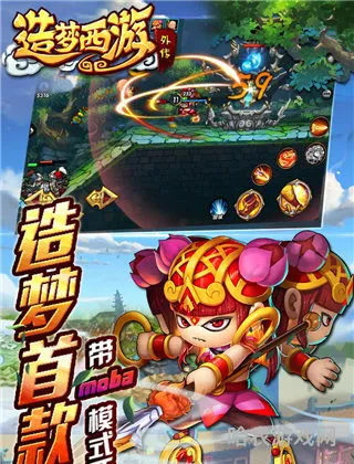 造梦西游外传A级哪个好(破解造梦西游ol无限内购)