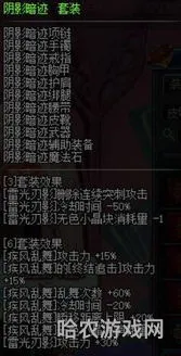 dnf刺客异界套(dnf70版本街霸异界套)