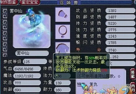 梦幻西游宠物特性大全(梦幻西游进阶特性一览表)