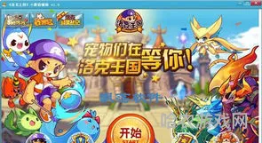 洛克王国修改器刷宠物(洛克王国手机辅助器下载)