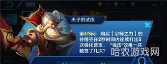 购买宗师之力孙悟空两秒三次普攻(孙悟空宗师之力强击触发几次)