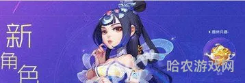 2024梦幻西游手游新角色(梦幻西游18个角色大全)