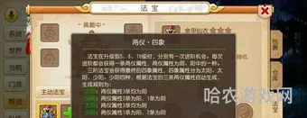 梦幻西游法宝材料摆放(法宝合成材料摆放位置一览)