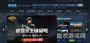 绝地求生黑号1元(绝地求生号在哪买)