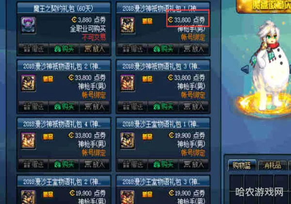 dnf点券比例是多少(地下城点卷多少钱)