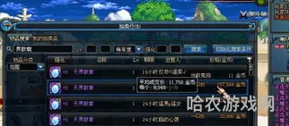100版本天界徽章有什么用(dnf天界徽章有啥用)