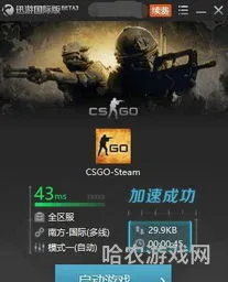 迅游国际版怎么样(迅游国际版和普通版的区别)