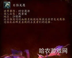 时空扭曲徽章坐骑(wow时空漫游商人兑换一览表)