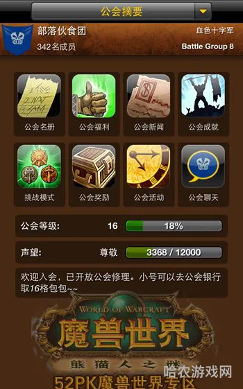 魔兽世界公会英雄榜(wow英雄榜角色查询)