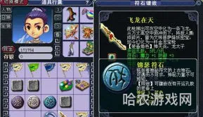 固伤地府用什么符石组合(梦幻西游地府符石组合)