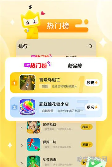 网址游戏直接玩(小游戏秒玩网站)