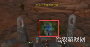 联盟去海加尔山的传送门(奥格瑞玛海加尔山传送门在哪)