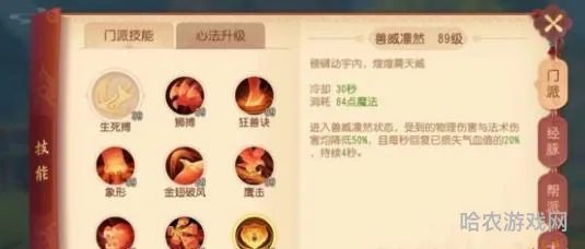 梦幻西游手游狮驼岭加点攻略(梦幻西游三维版狮驼岭怎么加点)