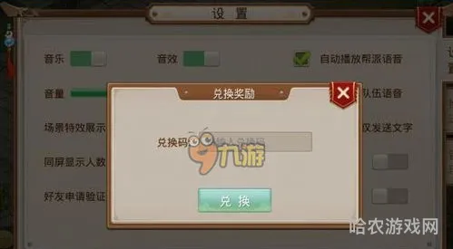 问道礼包码怎么兑换(问道手游礼包在哪里兑换)