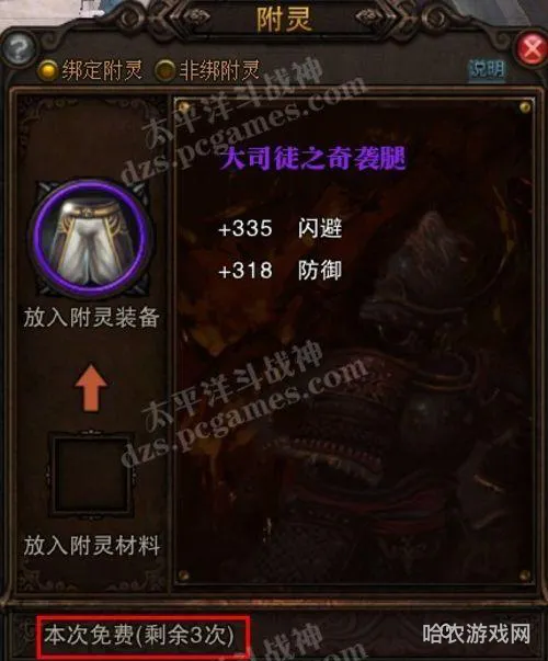 斗战神诸神护符有什么用(斗战神装备附灵玩法)