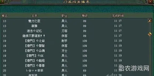 门派闯关攻略(门派闯关前十名可以获得什么称谓)