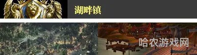 兑换小领地(湖畔镇的领主)
