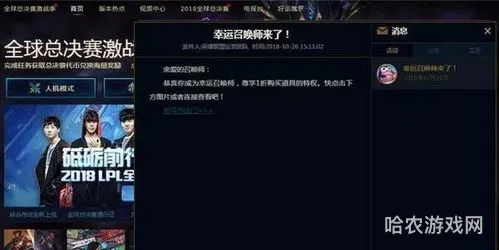 一月幸运召唤师官网进入(5月幸运召唤师活动入口)