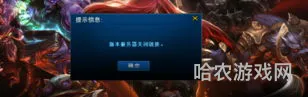 进入lol客户端黑屏转圈圈(英雄联盟客户端进不去)
