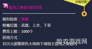 65智力宝珠宝珠叫什么(智力宝珠有哪些)