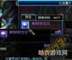 精炼的时空石怎么卖钱(精炼的时空石在哪里换)