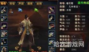刺客传说(轩辕传奇刺客奥义)