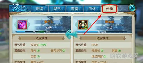 诛仙手游引仙居碎片怎么获得(诛仙手游法宝血炼教程)