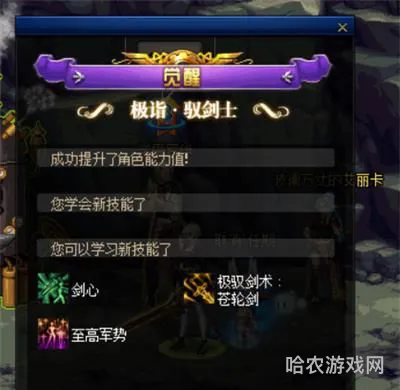dnf一次觉醒任务在哪(地下城觉醒任务)