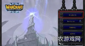 冰封王座单人模式秘籍(魔兽争霸3冰封王座秘籍无敌)