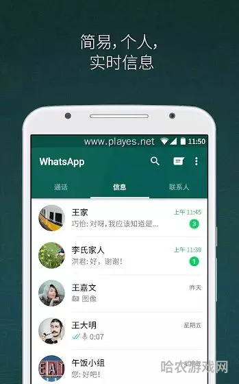 WhatsApp官方下载(whatsapp安卓)