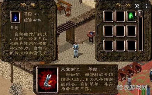 剑侠情缘二(剑侠情缘2白金版和原版)