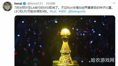MSI比赛(季中赛msi2020)