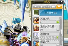 冒险岛狂龙战士刷图怎么样(冒险岛狂龙战士五转技能)